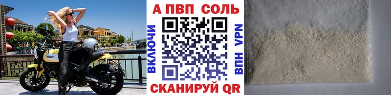 APVP мука Далматово