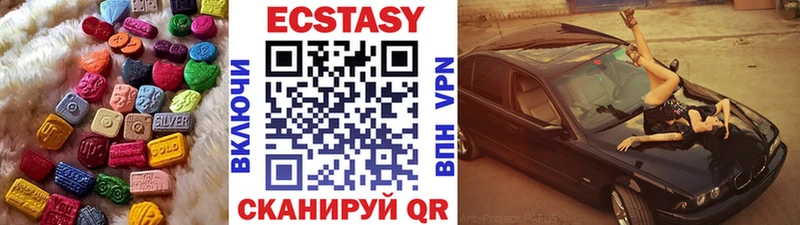 ЭКСТАЗИ MDMA  Далматово 